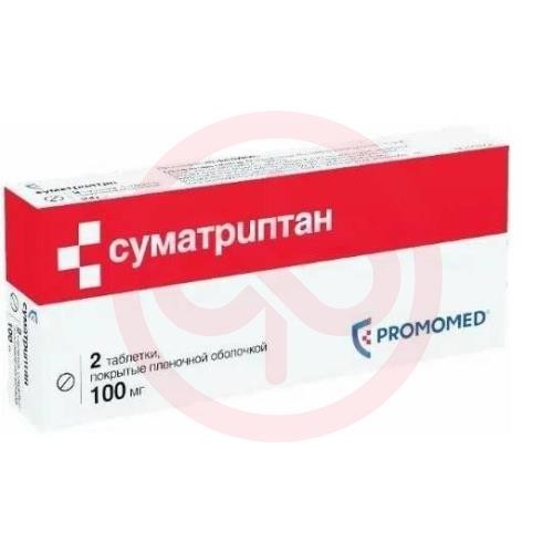 Суматриптан таблетки покрытые пленочной оболочкой 100мг №2 Суматриптан таблетки покрытые пленочной оболочкой 100мг №2