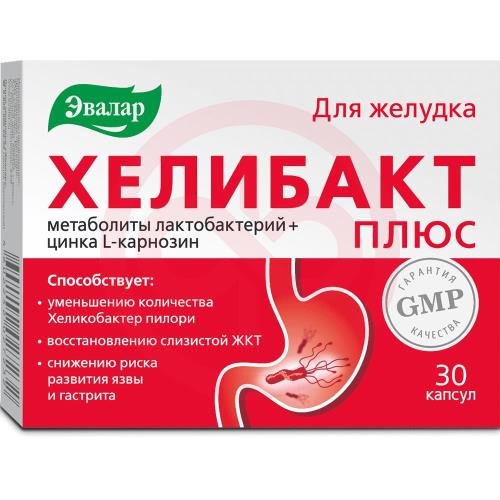Эвалар хелибакт плюс капсулы №30 Эвалар хелибакт плюс капсулы №30