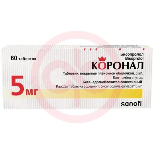 Коронал таблетки покрытые пленочной оболочкой 5мг №60 Коронал таблетки покрытые пленочной оболочкой 5мг №60