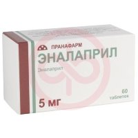Эналаприл таблетки 5мг №60