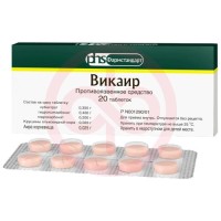Викаир таблетки №20