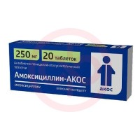Амоксициллин-акос таблетки 250мг №20