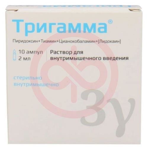 Тригамма раствор для внутримышечного введения 2мл №10 Тригамма раствор для внутримышечного введения 2мл №10
