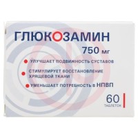 Глюкозамин таблетки покрытые пленочной оболочкой 750мг №60