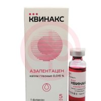Квинакс капли глазные 0,015% 5мл