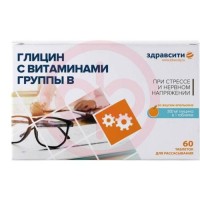 Здравсити глицин + витаминами группы в таблетки для рассасывания 800мг №60 вкус апельсина