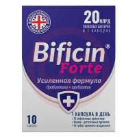 Бифицин форте капсулы №10