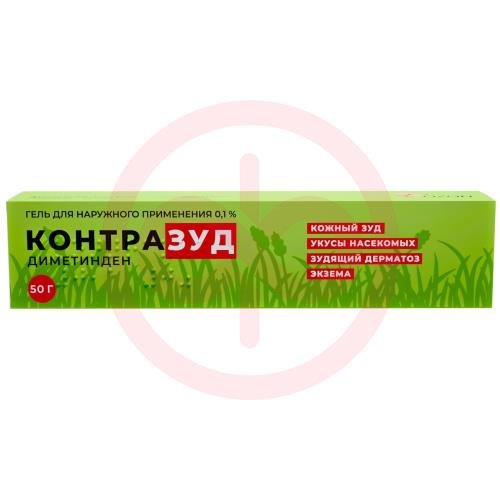 Контразуд гель для наружного применения 0,1% 50г