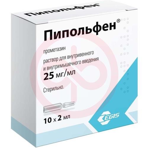 Пипольфен раствор для внутривенного и внутримышечного введения 25мг/мл 2мл №10 Пипольфен раствор для внутривенного и внутримышечного введения 25мг/мл 2мл №10