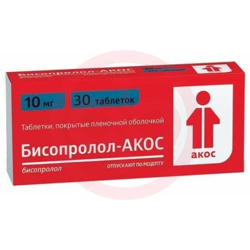 Бисопролол-акос таблетки покрытые пленочной оболочкой 10мг №30