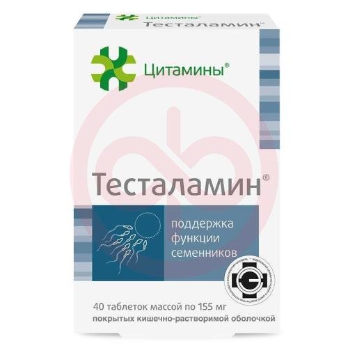 Тесталамин таблетки покрытые оболочкой 155мг №40 (20х2) Тесталамин таблетки покрытые оболочкой 155мг №40 (20х2)