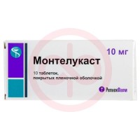 Монтелукаст таблетки покрытые пленочной оболочкой 10мг №30