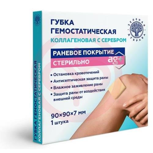 Гемостатическая коллагеновая губка №1 с серебром 90х90х7мм стер Гемостатическая коллагеновая губка №1 с серебром 90х90х7мм стер