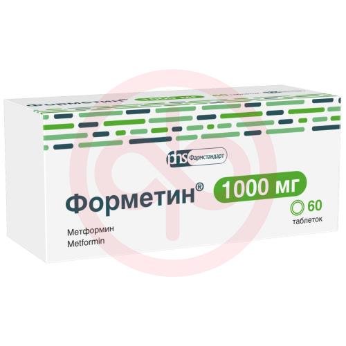 Форметин таблетки 1000мг №60 Форметин таблетки 1000мг №60