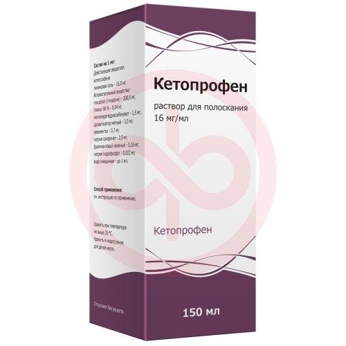 Кетопрофен раствор для полоскания 16мг/мл 150мл в комплекте с мерным стаканчиком Кетопрофен раствор для полоскания 16мг/мл 150мл в комплекте с мерным стаканчиком