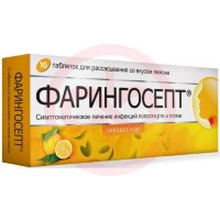 Фарингосепт таблетки для рассасывания 10мг №10 лимон