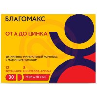 Благомакс от а до цинка капсулы 490мг №30 комплекс с маточным молочком