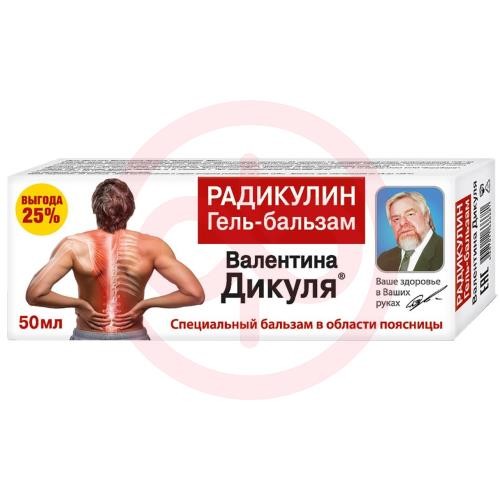Валентина дикуля радикулин гель-бальзам 50мл Валентина дикуля радикулин гель-бальзам 50мл