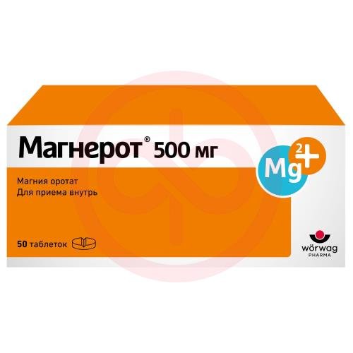Магнерот таблетки 500мг №50 Магнерот таблетки 500мг №50