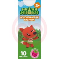 Ми-ми-мишки аскорбиновая кислота таблетки №10 вкус малины