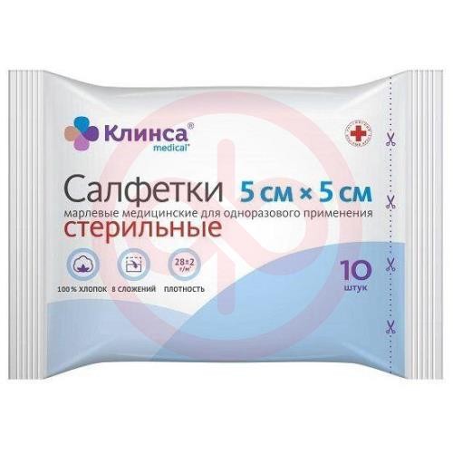 Клинса салфетки марлевые стерильные №10 5х5см 8сл пл.28г/м2 Клинса салфетки марлевые стерильные №10 5х5см 8сл пл.28г/м2