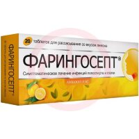 Фарингосепт таблетки для рассасывания 10мг №20 лимон