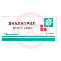 Эналаприл таблетки 5мг №20