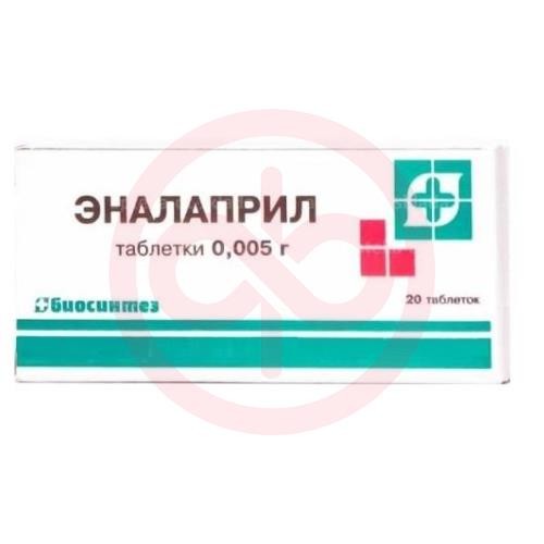 Эналаприл таблетки 5мг №20