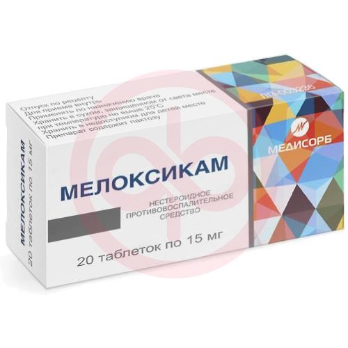 Мелоксикам медисорб таблетки 15мг №20