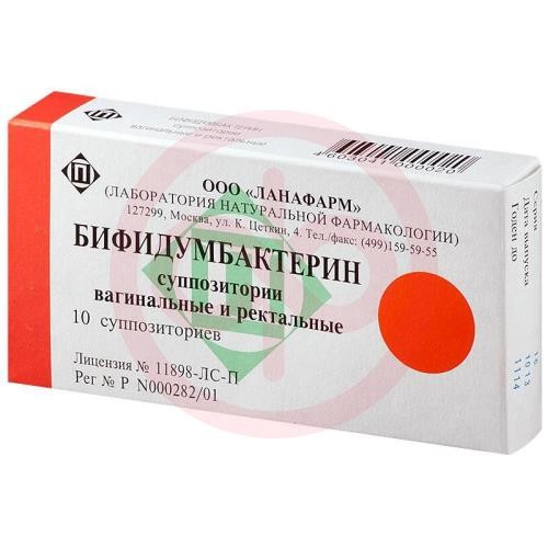 Бифидумбактерин суппозитории вагинальные и ректальные №10