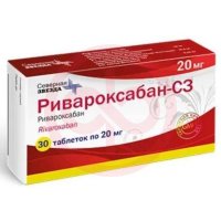 Ривароксабан-сз таблетки покрытые пленочной оболочкой 20мг №30