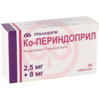 Ко-периндоприл таблетки покрытые пленочной оболочкой 2,5мг + 8мг №30