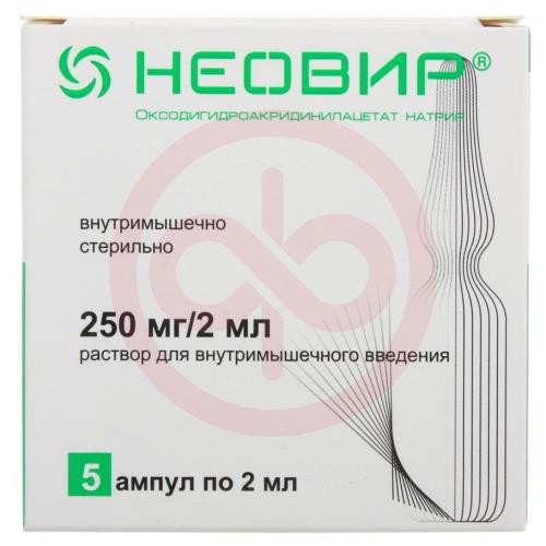 Неовир раствор для внутримышечного введения 250мг/2мл 2мл №5 Неовир раствор для внутримышечного введения 250мг/2мл 2мл №5