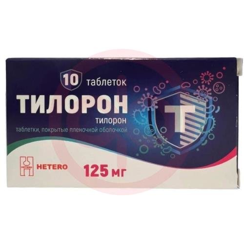 Тилорон таблетки покрытые пленочной оболочкой 125мг №10 Тилорон таблетки покрытые пленочной оболочкой 125мг №10