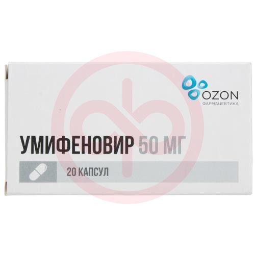 Умифеновир капсулы 50мг №20