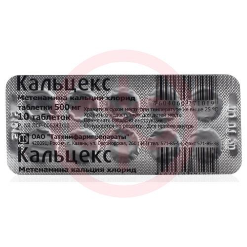 Кальцекс таблетки 500мг №10 Кальцекс таблетки 500мг №10