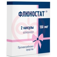Флюкостат капсулы 150мг №2