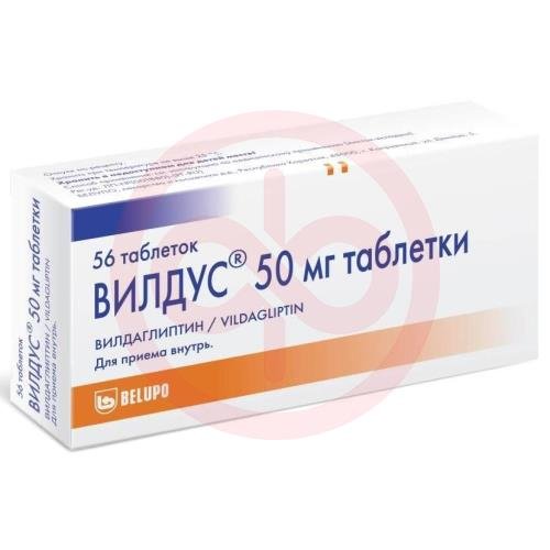 Вилдус таблетки 50мг №56