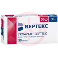 Лозартан-вертекс таблетки покрытые пленочной оболочкой 50мг №30