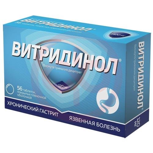 Витридинол таблетки покрытые пленочной оболочкой 120мг №56 Витридинол таблетки покрытые пленочной оболочкой 120мг №56