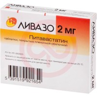 Ливазо таблетки покрытые пленочной оболочкой 2мг №28