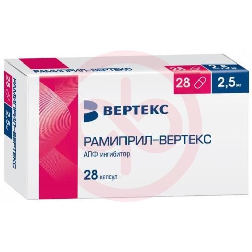 Рамиприл-вертекс капсулы 2,5мг №28