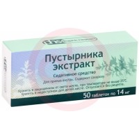 Пустырника экстракт таблетки 14мг №50