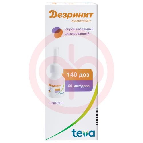 Дезринит спрей назальный дозированный 50мкг/доза 18г (140доз)