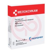 Мелоксикам раствор для внутримышечного введения 10мг/мл 1,5мл №5