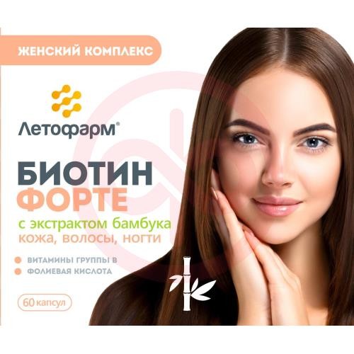 Биотин форте капсулы №60 бамбук