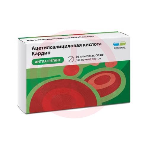 Ацетилсалициловая кислота кардио таблетки кишечнорастворимые покрытые пленочной оболочкой 50мг №30 Ацетилсалициловая кислота кардио таблетки кишечнорастворимые покрытые пленочной оболочкой 50мг №30
