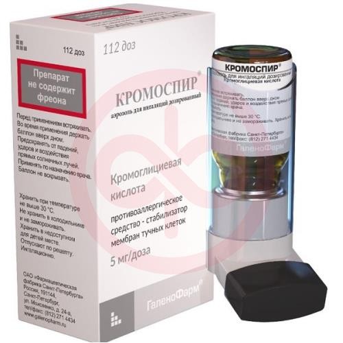 Кромоспир аэрозоль для ингаляций дозированный 5мг/доза 112доз в комплект. с распылит. д/противоастматич. препаратов со счетчиком доз или без, со спейсером или без Кромоспир аэрозоль для ингаляций дозированный 5мг/доза 112доз в комплект. с распылит. д/противоастматич. препаратов со счетчиком доз или без, со спейсером или без