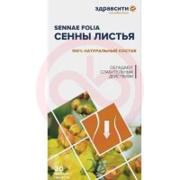 Здравсити сенны листья цельные 1,5г №20 (бад)