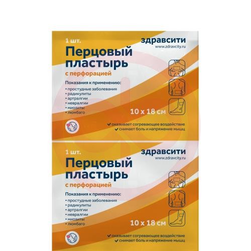 Здравсити пластырь перцовый №1 10х18см перф Здравсити пластырь перцовый №1 10х18см перф